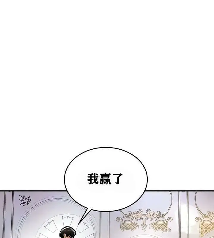 漫画《异世界重生之后宫养成记》第9话第69张图