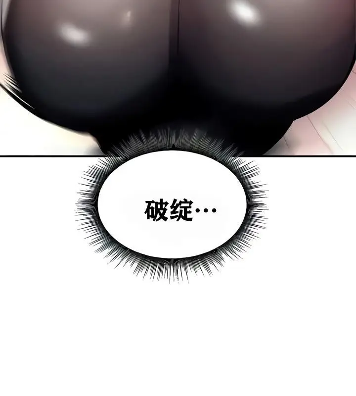 漫画《异世界重生之后宫养成记》第9话第7张图