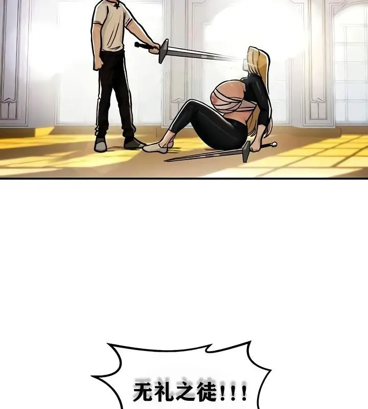 漫画《异世界重生之后宫养成记》第9话第71张图