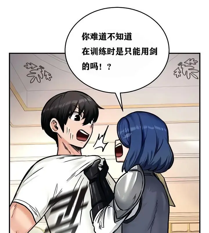 漫画《异世界重生之后宫养成记》第9话第73张图