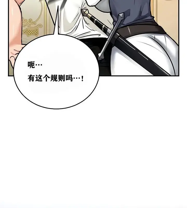 漫画《异世界重生之后宫养成记》第9话第74张图