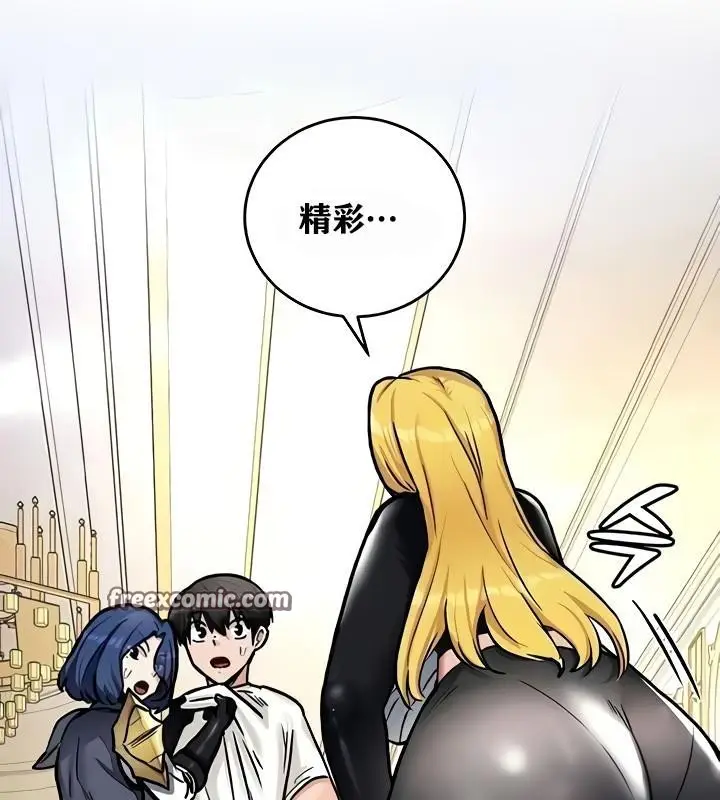 漫画《异世界重生之后宫养成记》第9话第75张图