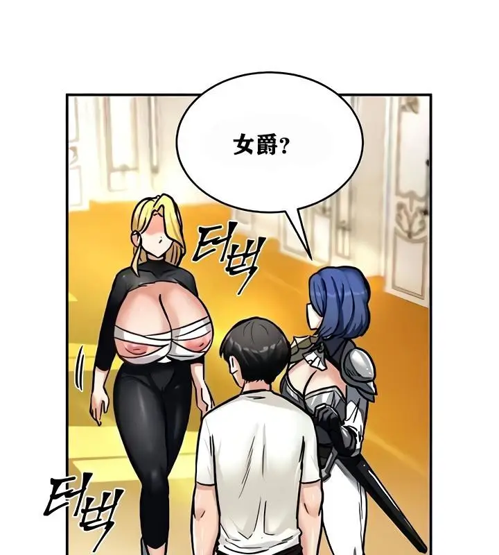 漫画《异世界重生之后宫养成记》第9话第78张图