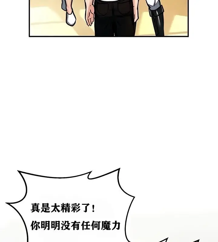 漫画《异世界重生之后宫养成记》第9话第79张图