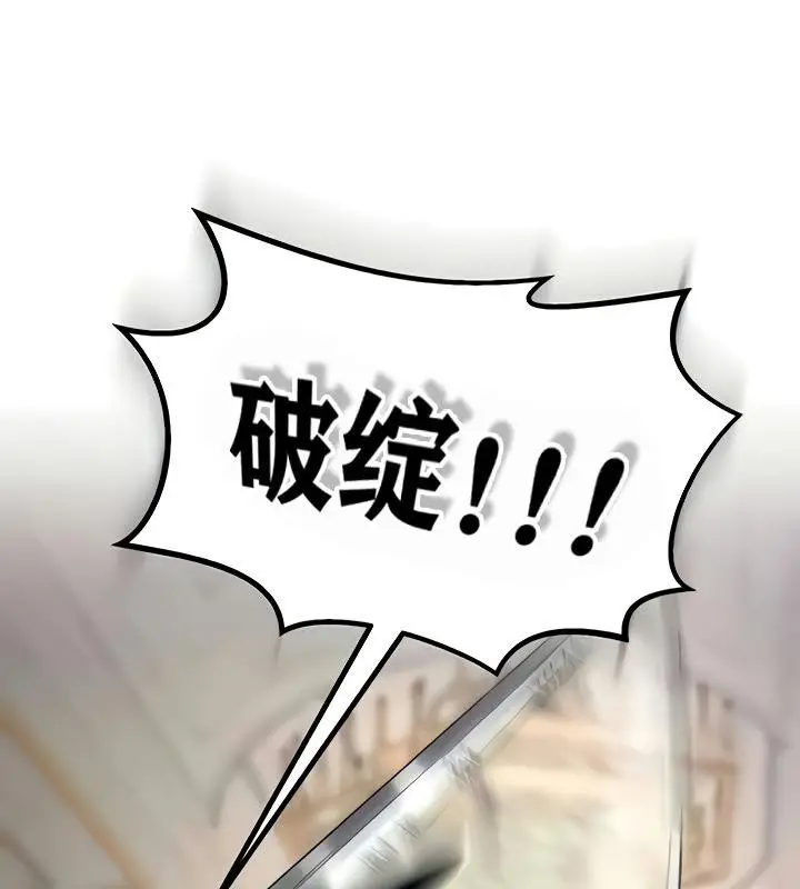 漫画《异世界重生之后宫养成记》第9话第8张图