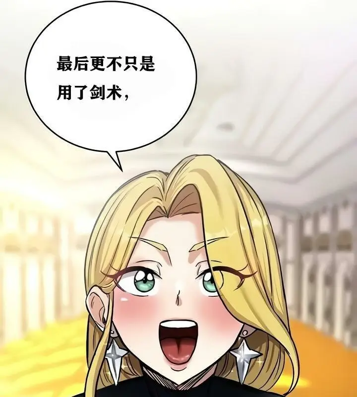 漫画《异世界重生之后宫养成记》第9话第83张图
