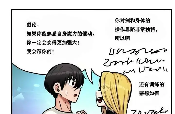 漫画《异世界重生之后宫养成记》第9话第87张图