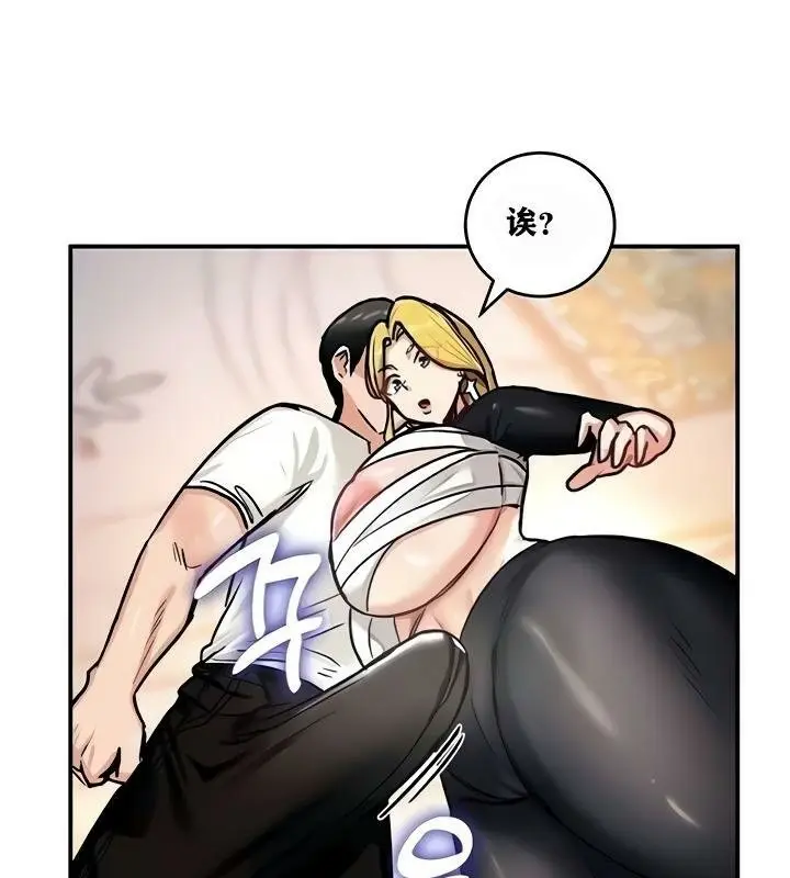 漫画《异世界重生之后宫养成记》第9话第89张图