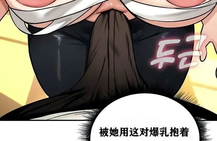 漫画《异世界重生之后宫养成记》第9话第92张图