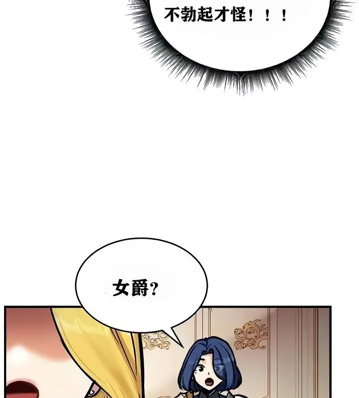 漫画《异世界重生之后宫养成记》第9话第93张图