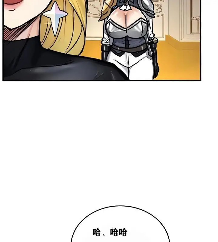 漫画《异世界重生之后宫养成记》第9话第94张图