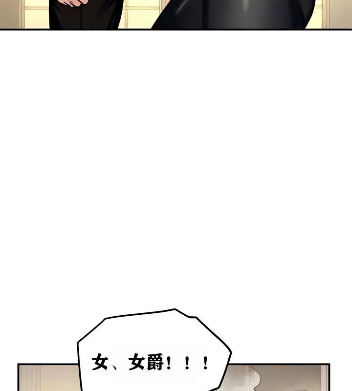 漫画《异世界重生之后宫养成记》第9话第96张图