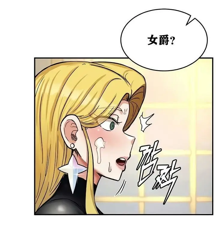 漫画《异世界重生之后宫养成记》第11话第106张图