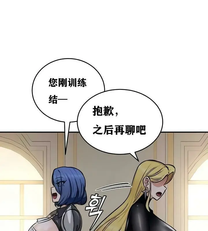 漫画《异世界重生之后宫养成记》第11话第107张图