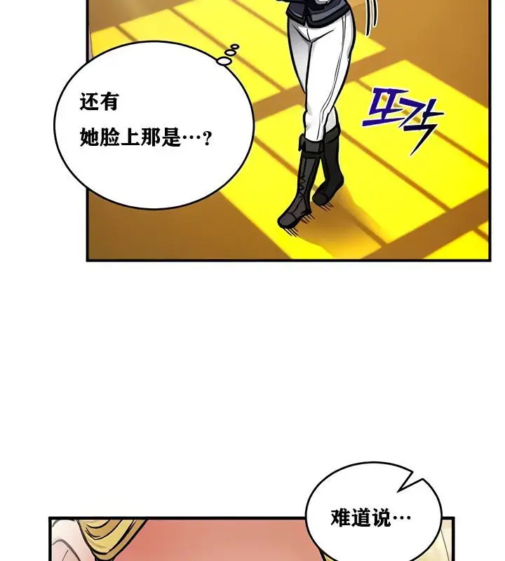 漫画《异世界重生之后宫养成记》第11话第113张图