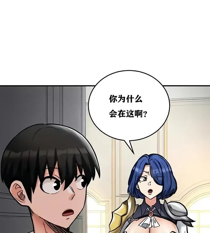 漫画《异世界重生之后宫养成记》第11话第117张图
