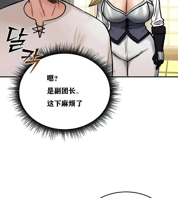 漫画《异世界重生之后宫养成记》第11话第118张图