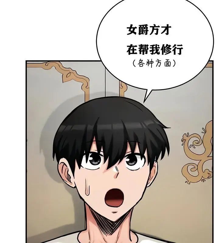 漫画《异世界重生之后宫养成记》第11话第119张图