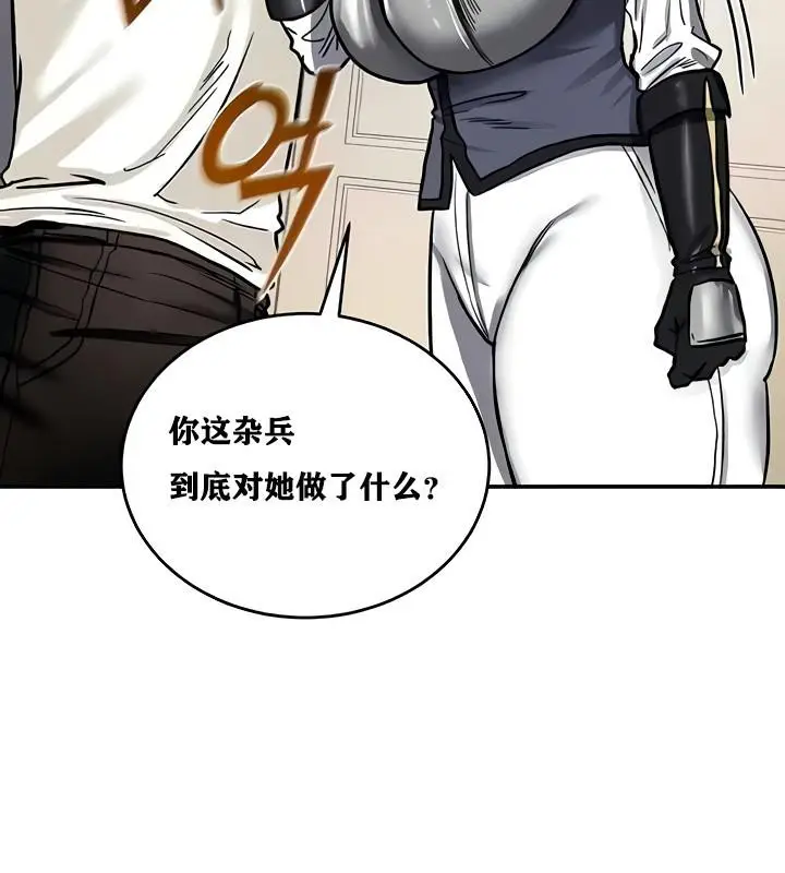 漫画《异世界重生之后宫养成记》第11话第122张图