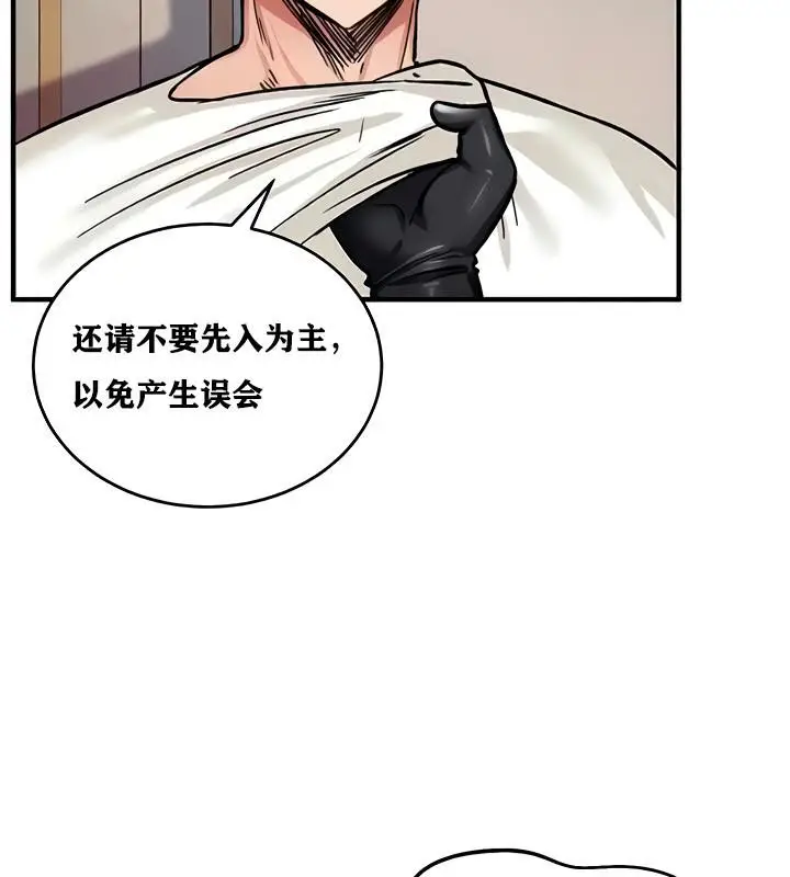 漫画《异世界重生之后宫养成记》第11话第124张图