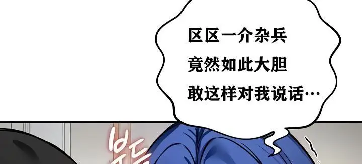 漫画《异世界重生之后宫养成记》第11话第125张图