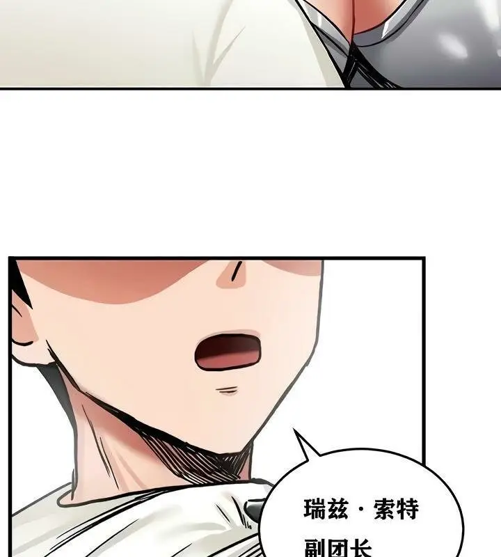 漫画《异世界重生之后宫养成记》第11话第127张图