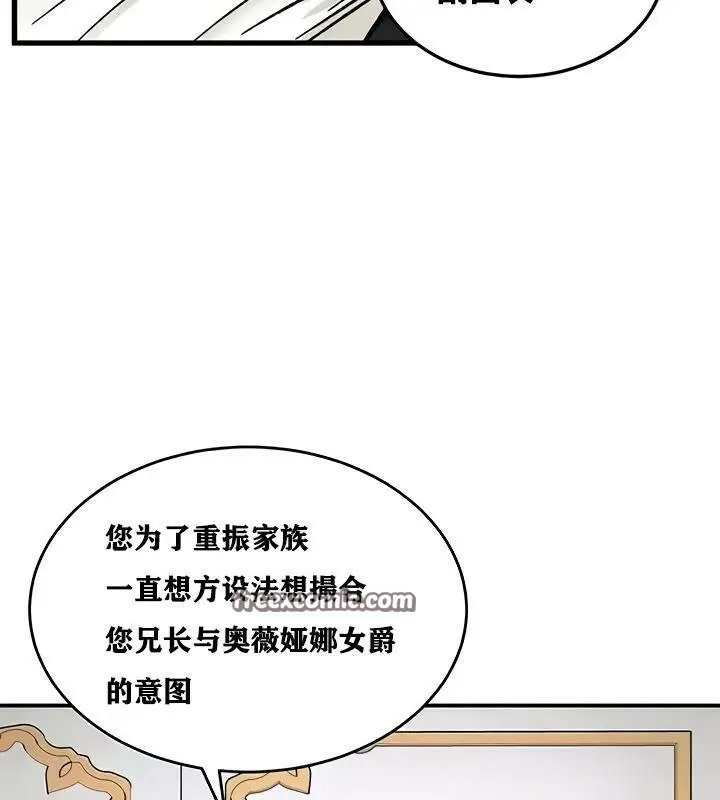 漫画《异世界重生之后宫养成记》第11话第128张图