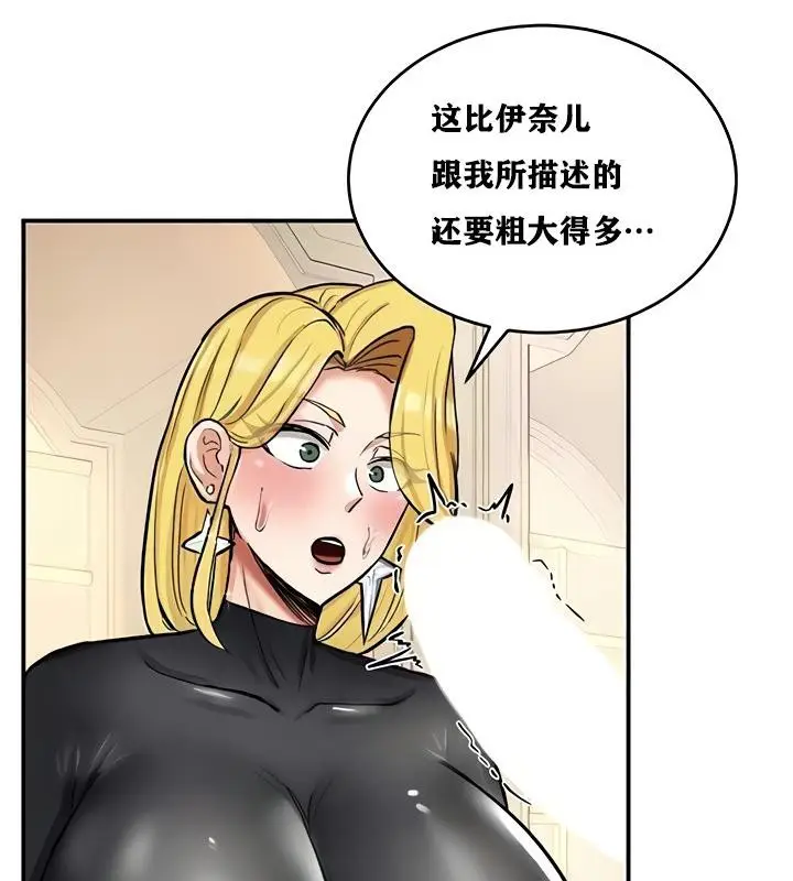 漫画《异世界重生之后宫养成记》第11话第13张图