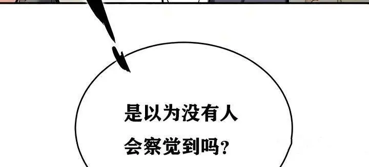 漫画《异世界重生之后宫养成记》第11话第130张图