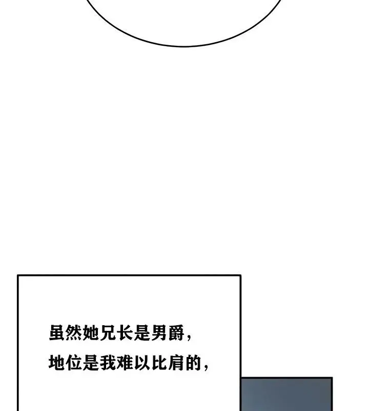 漫画《异世界重生之后宫养成记》第11话第131张图