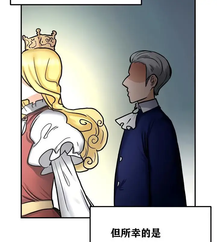漫画《异世界重生之后宫养成记》第11话第132张图