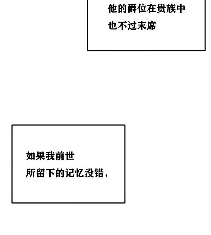 漫画《异世界重生之后宫养成记》第11话第133张图