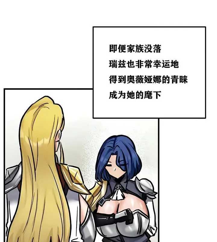 漫画《异世界重生之后宫养成记》第11话第134张图