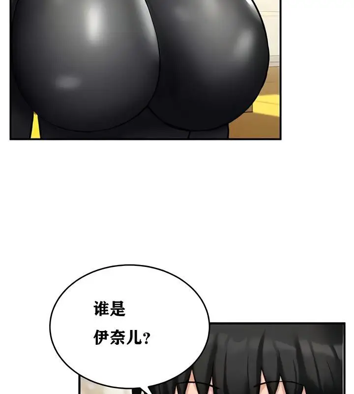 漫画《异世界重生之后宫养成记》第11话第14张图