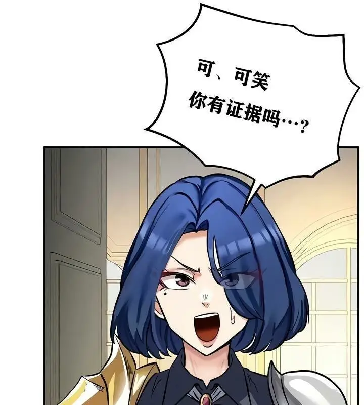 漫画《异世界重生之后宫养成记》第11话第141张图