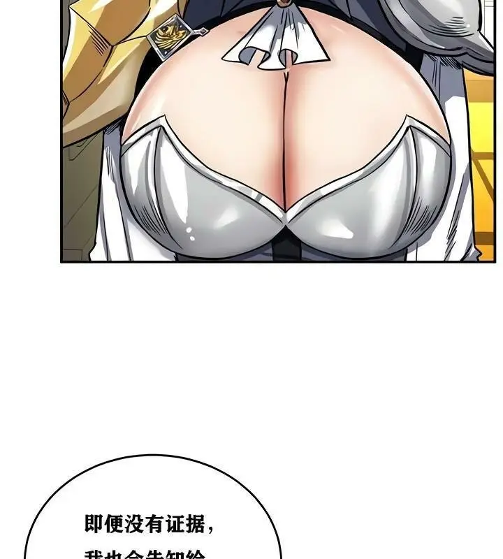 漫画《异世界重生之后宫养成记》第11话第142张图