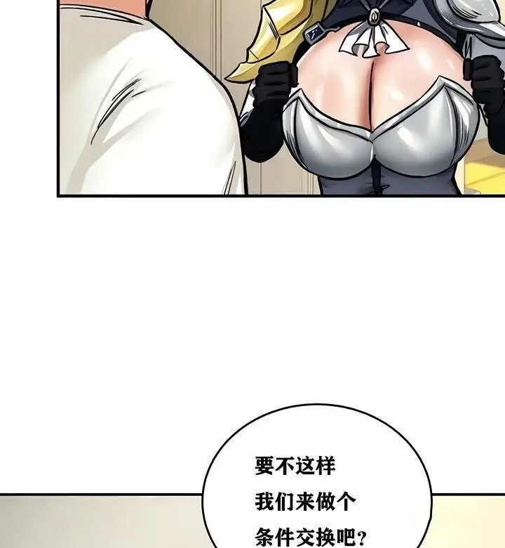漫画《异世界重生之后宫养成记》第11话第145张图