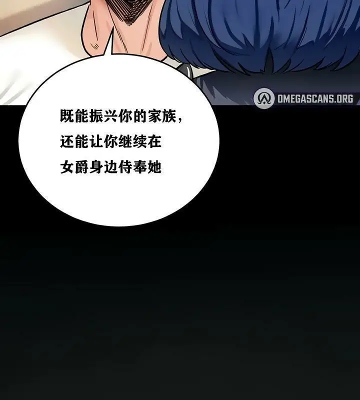 漫画《异世界重生之后宫养成记》第11话第152张图