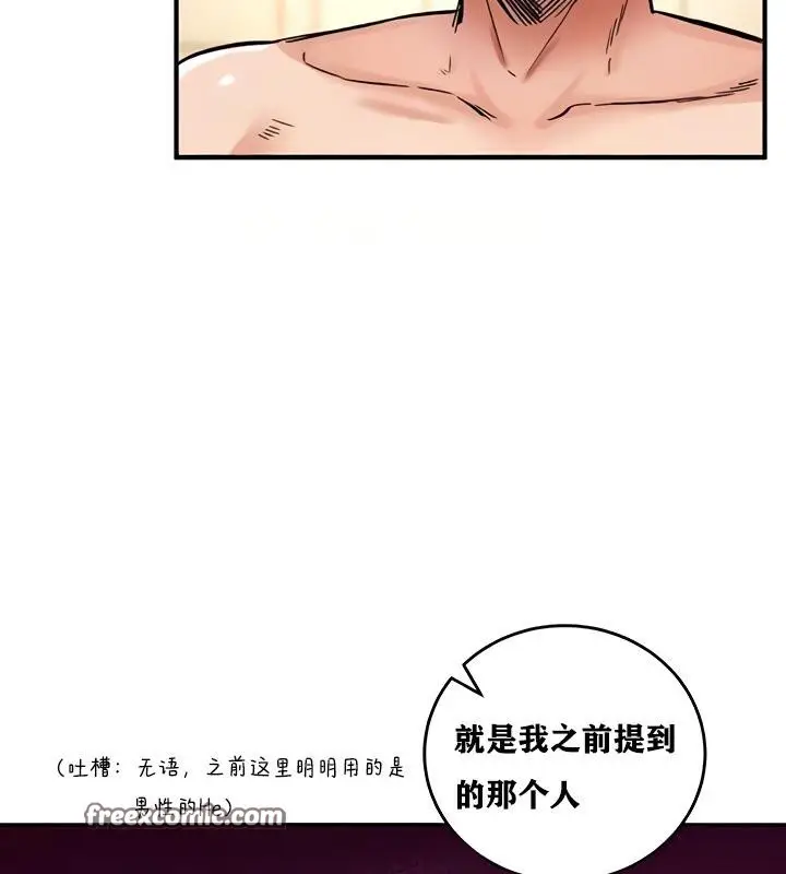 漫画《异世界重生之后宫养成记》第11话第16张图