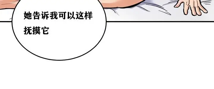 漫画《异世界重生之后宫养成记》第11话第20张图