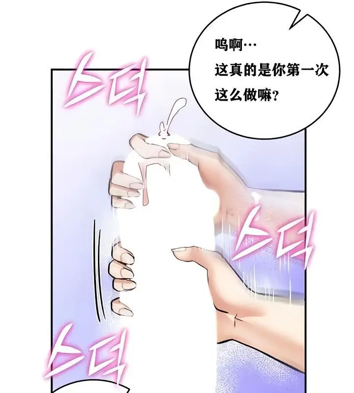 漫画《异世界重生之后宫养成记》第11话第21张图