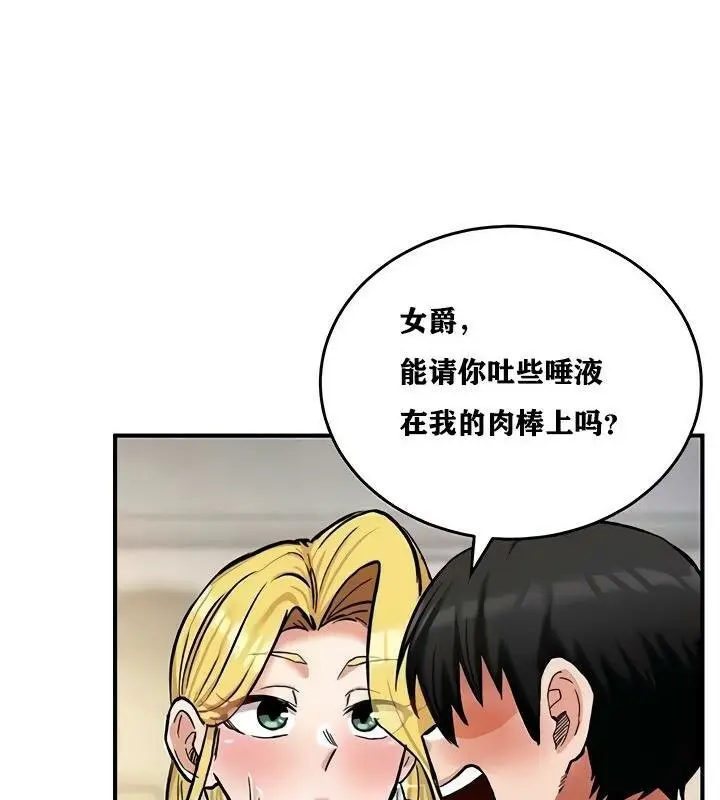 漫画《异世界重生之后宫养成记》第11话第26张图