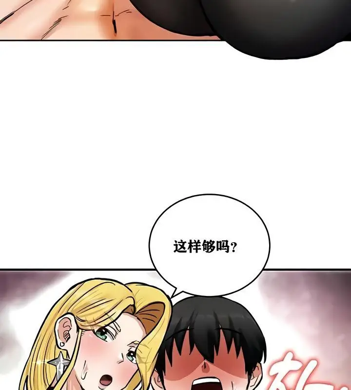 漫画《异世界重生之后宫养成记》第11话第34张图