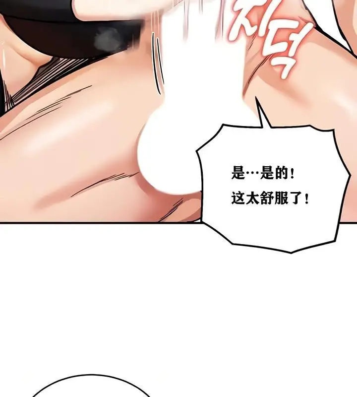 漫画《异世界重生之后宫养成记》第11话第36张图