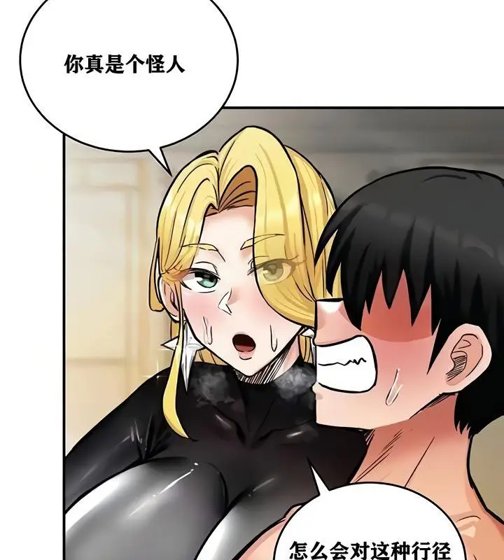 漫画《异世界重生之后宫养成记》第11话第37张图