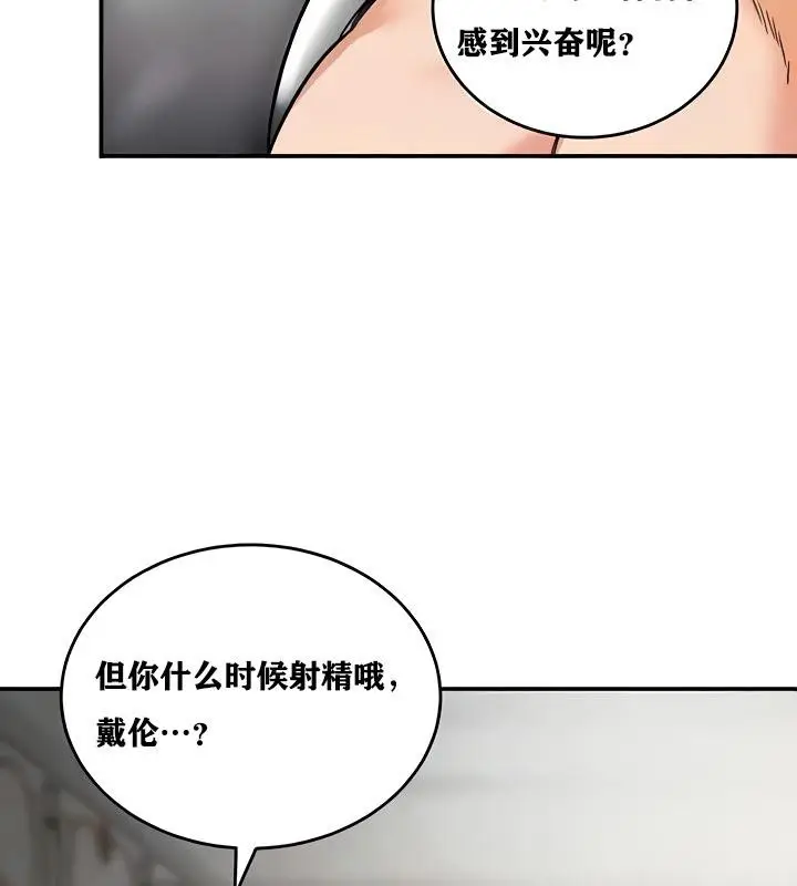 漫画《异世界重生之后宫养成记》第11话第38张图