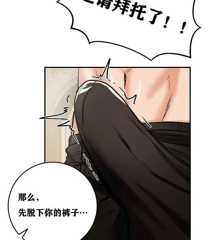 漫画《异世界重生之后宫养成记》第11话第4张图