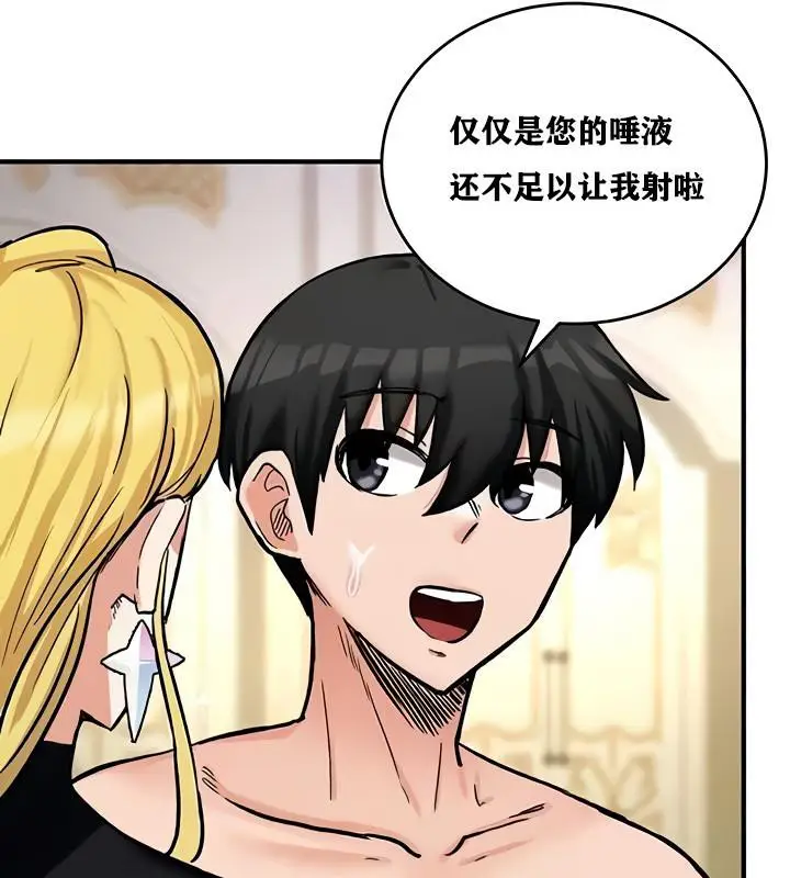 漫画《异世界重生之后宫养成记》第11话第41张图