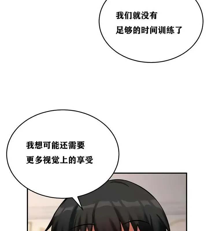 漫画《异世界重生之后宫养成记》第11话第44张图