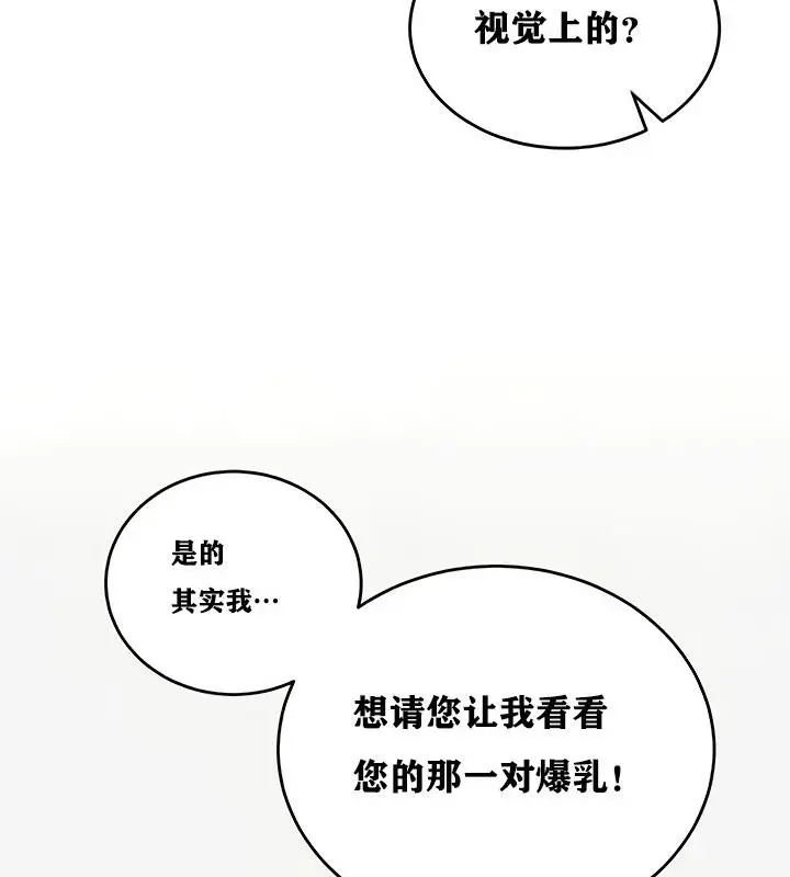 漫画《异世界重生之后宫养成记》第11话第46张图